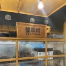 용인 한숲시티 이차돌 한숲시티점 남사면맛집 후기( 이차돌메뉴 )