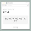 초등수학지도사1급(자격증) 네이버블로그