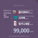피부&속눈썹