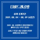 디비드레