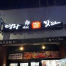 명랑시대쌀핫도그계명대점 | 단짠단짠의 정석, 서산 터미널 앞 명랑핫도그에서 모짜체다 조진 후기 (+메뉴/가격) ✨