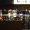 마녀포차 이미지