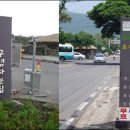 성읍민속마을 이미지