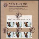 함박초등학교 이미지