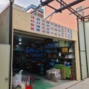 성원자동차정비공업사 이미지