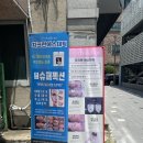진주에스테틱 - 영도구 | 진주 평거동 피부관리 차크란 에스테틱 솔직 후기