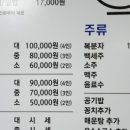 충무물회