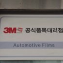 월드카용품점