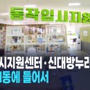 신대방누리도서관 이미지