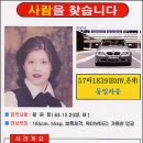 익산 여약사 실종사건 이미지