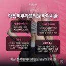 대전예쁨주의쁨의원 이미지