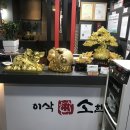 이삭소한마리 이미지