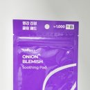 (주)영앤뉴 | 다이소 이즈앤트리 어니언 블레미쉬 수딩패드 수딩앰플 스팟패치 흔적 케어 도전!