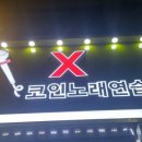 808코인 노래연습장 이미지