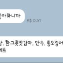 우리할매떡볶이정왕점 이미지