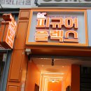 인천 부평 굿즈샵&gt;피규어플렉스
