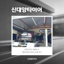 제방로 | 양산타이어 저렴한 곳 벤츠S560 타이어 교체 후기