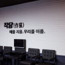 작당당구장 화성봉담점 이미지