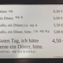 독일의 어느 식당 가격표 이미지
