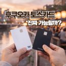 920 | 후쿠오카 토스카드 사용 가능? 일본 지하철·ATM 출금 실제 후기 (엔화 920원대 환전)