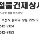 사거리철물 이미지