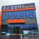 광주길전자중고가전| 방문후기