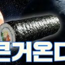 김천꼬마김밥 이미지