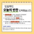 반찬/식료품 소매업 - 3285 | * 도담푸드 * 대구 반찬 맛집 새벽배송 정기구독서비스 월반찬 밀키트 협찬 체험단 후기