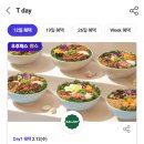 샐러디 조선대점 이미지