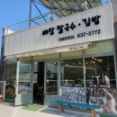 바람의핫도그 장목점
