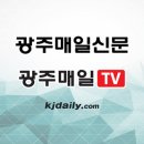 수완동 1424 신한은행앞 | [자료] 김경수의 광주땅 최초 이야기 (광주매일신문 연재) - 광주광역시 지리 건축물 역사 자료