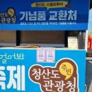 완도군청산면보건지소 이미지