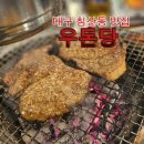 거산축산