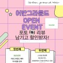 어반그라운드헤어 이미지