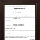 (주)서울경영원