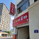 [서귀포 아로마 마사지 후기] 너무 시원하게 힐링한 수지아로마