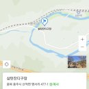 삼탄잔디구장 이미지