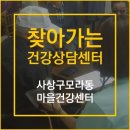 고동바위경로당 이미지