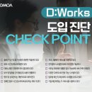 디웍스 이미지