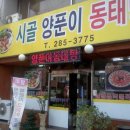 산골마을 민박 이미지