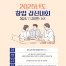 송호축산 | 횡성군 창업경진대회 최우수상 수상! 새로운 도전 후기!