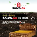 솔고바이오메디칼 네이버블로그
