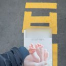 신창원 | 개금미래여성병원 제왕절개 6박7일 1-2일차