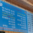 한림송어횟집 이미지