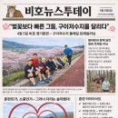 벚꽃 터널을 달리다. 비호 정기 훈련 소식 이미지