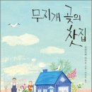 샘터찻집 - 여주시 여양로 1461 | 샘터찻집