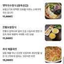마곡나루 맛집 소복집 한식 점심식사 솔직후기
