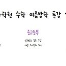 마가학원