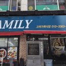 가족식당 이미지