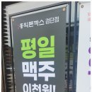 홍익주유소 - 천안시 서북구 상덕로 155 | 홍익주유소